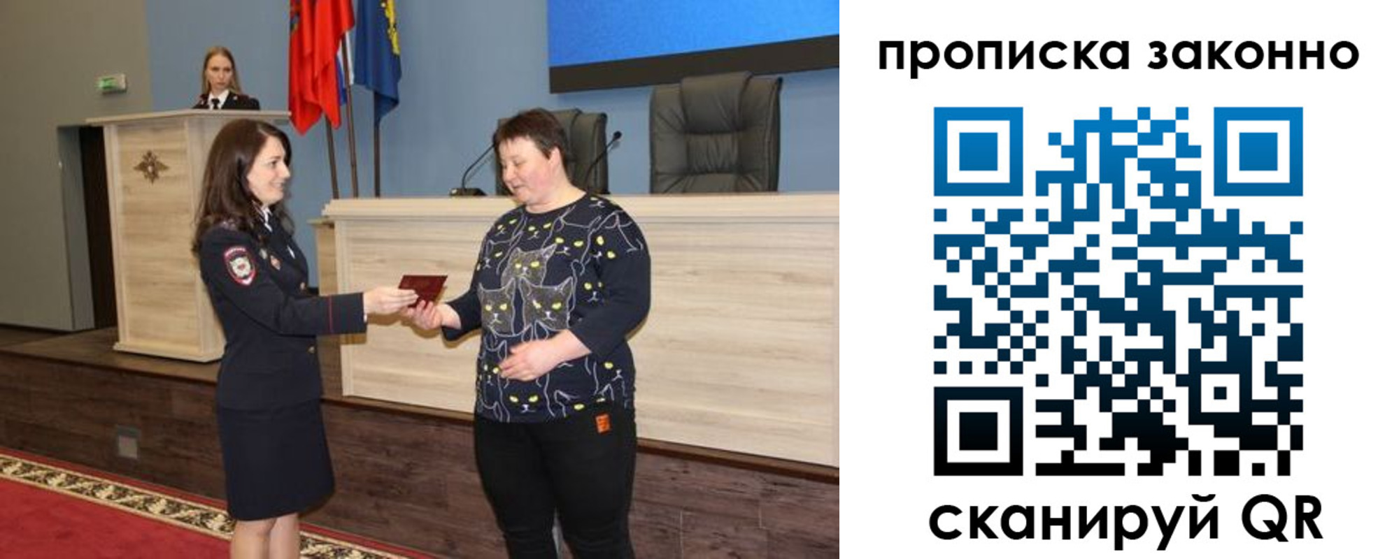 прописка ребенка в Астрахани