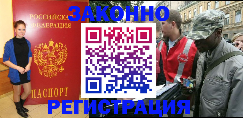 найти адрес прописки в Астрахани