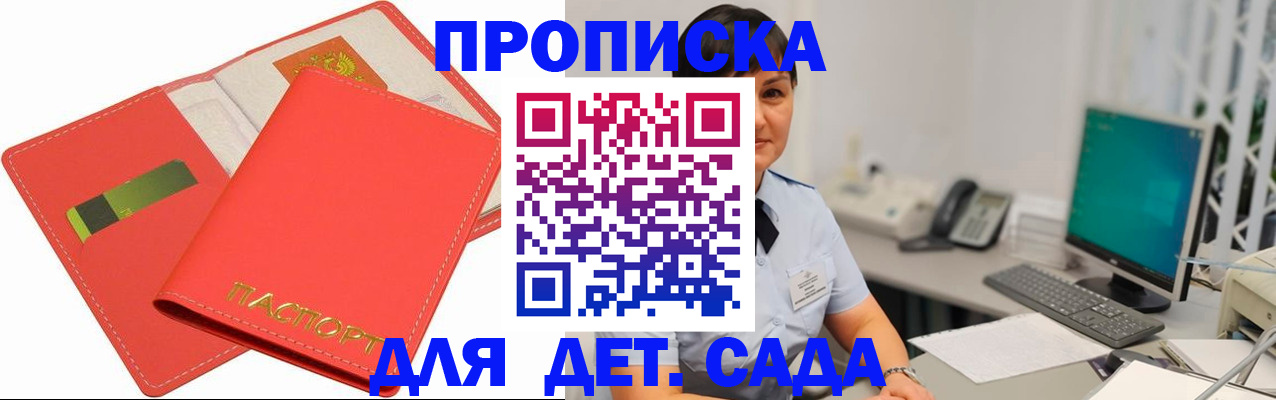 временная регистрация для всех в Астрахани