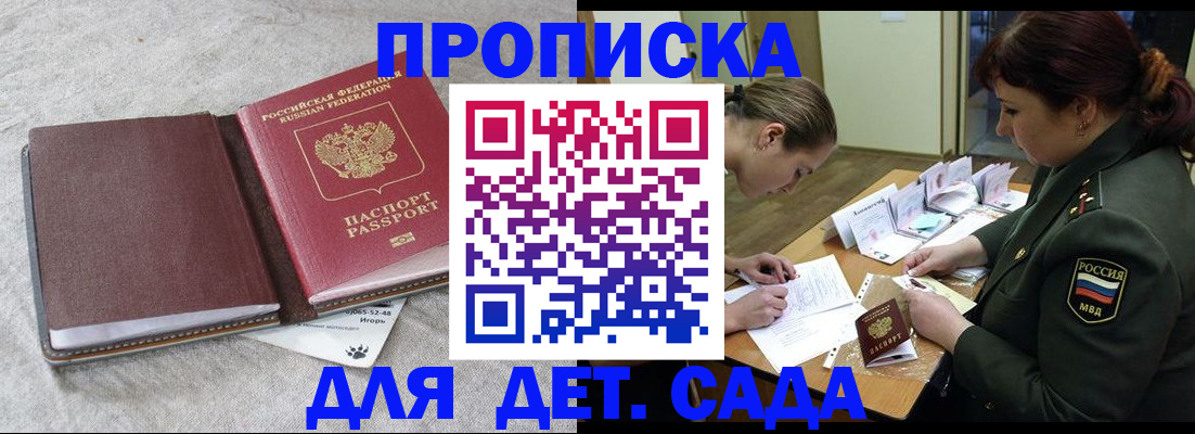 временная регистрация собственник в Астрахани